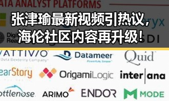 张津瑜最新视频引热议，海伦社区内容再升级！