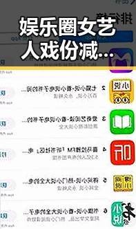 娱乐圈女艺人戏份减少背后：行业变革的隐秘角力