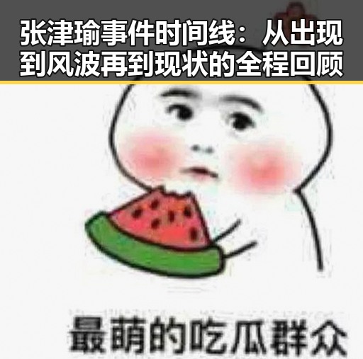 黑料入口分享平台_最新黑料资讯与内幕揭秘