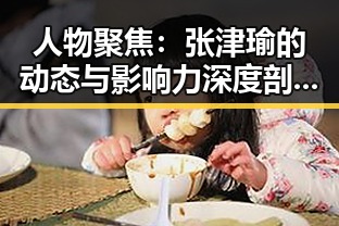 黑料入口分享平台_最新黑料资讯与内幕揭秘