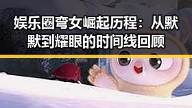 黑料入口分享平台_最新黑料资讯与内幕揭秘